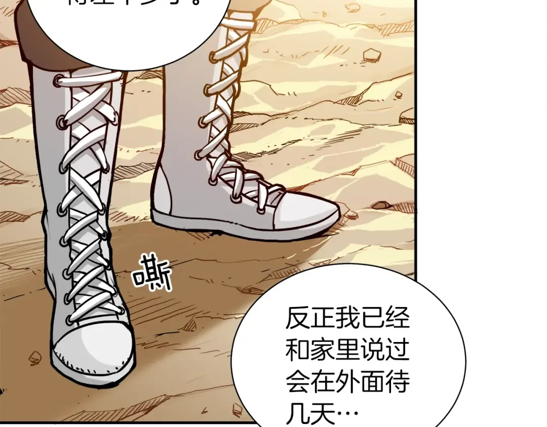 第19话 休息室内 第100页