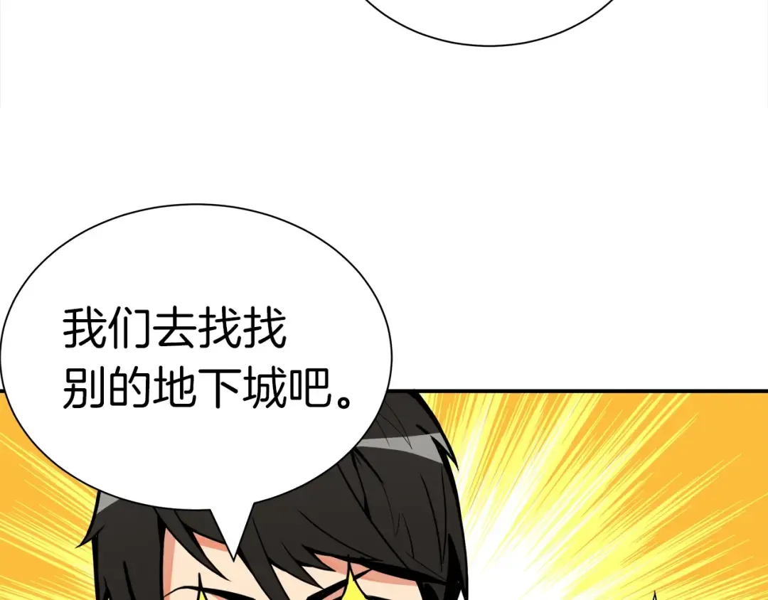 第19话 休息室内 第101页