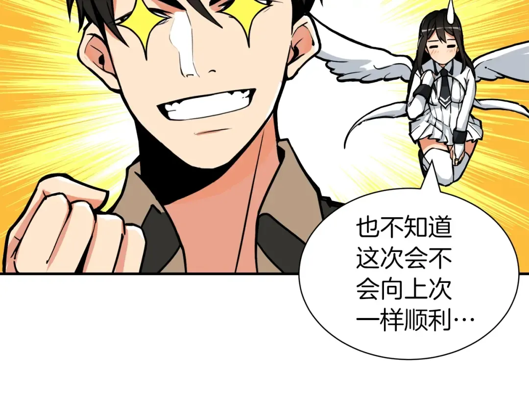 第19话 休息室内 第102页