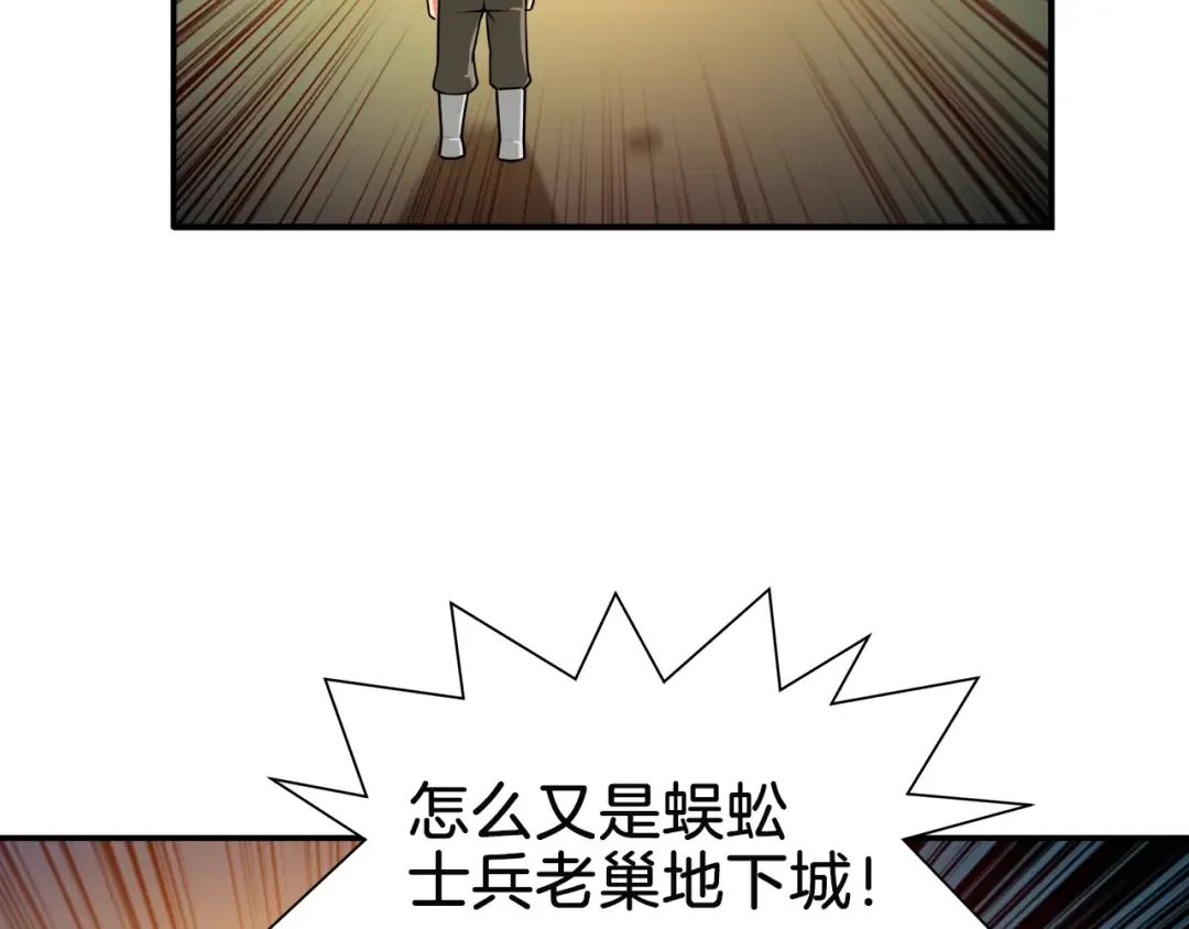 第19话 休息室内 第107页
