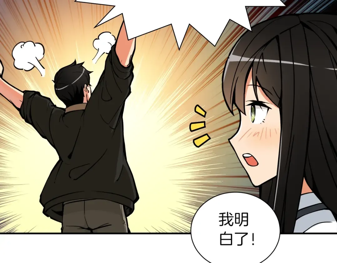 第19话 休息室内 第108页