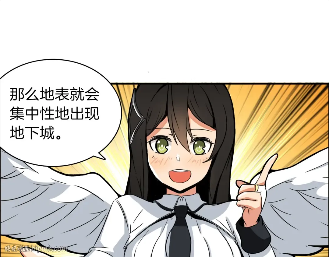 第19话 休息室内 第112页