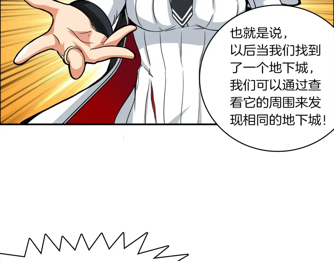 第19话 休息室内 第113页