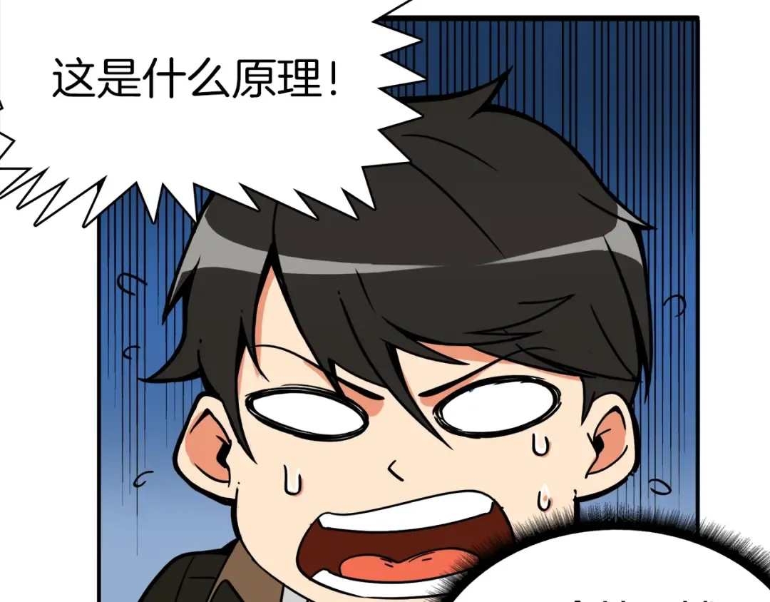 第19话 休息室内 第114页