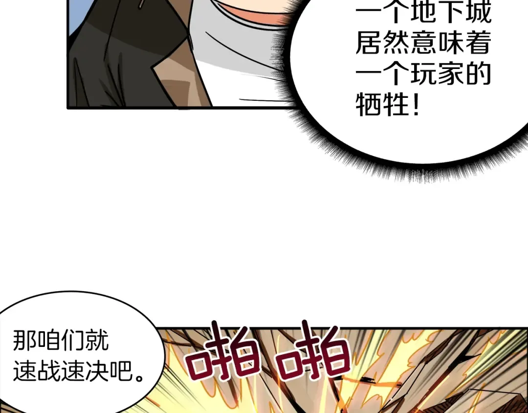 第19话 休息室内 第115页