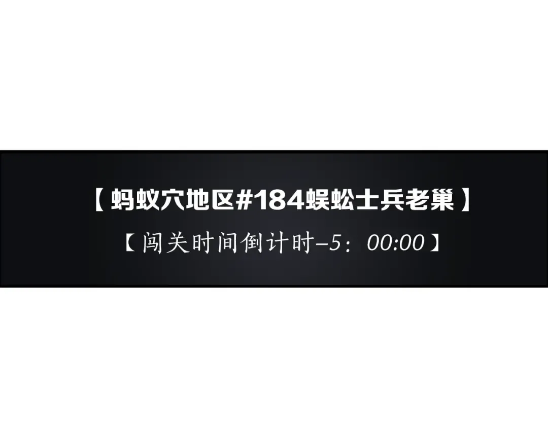 第19话 休息室内 第117页