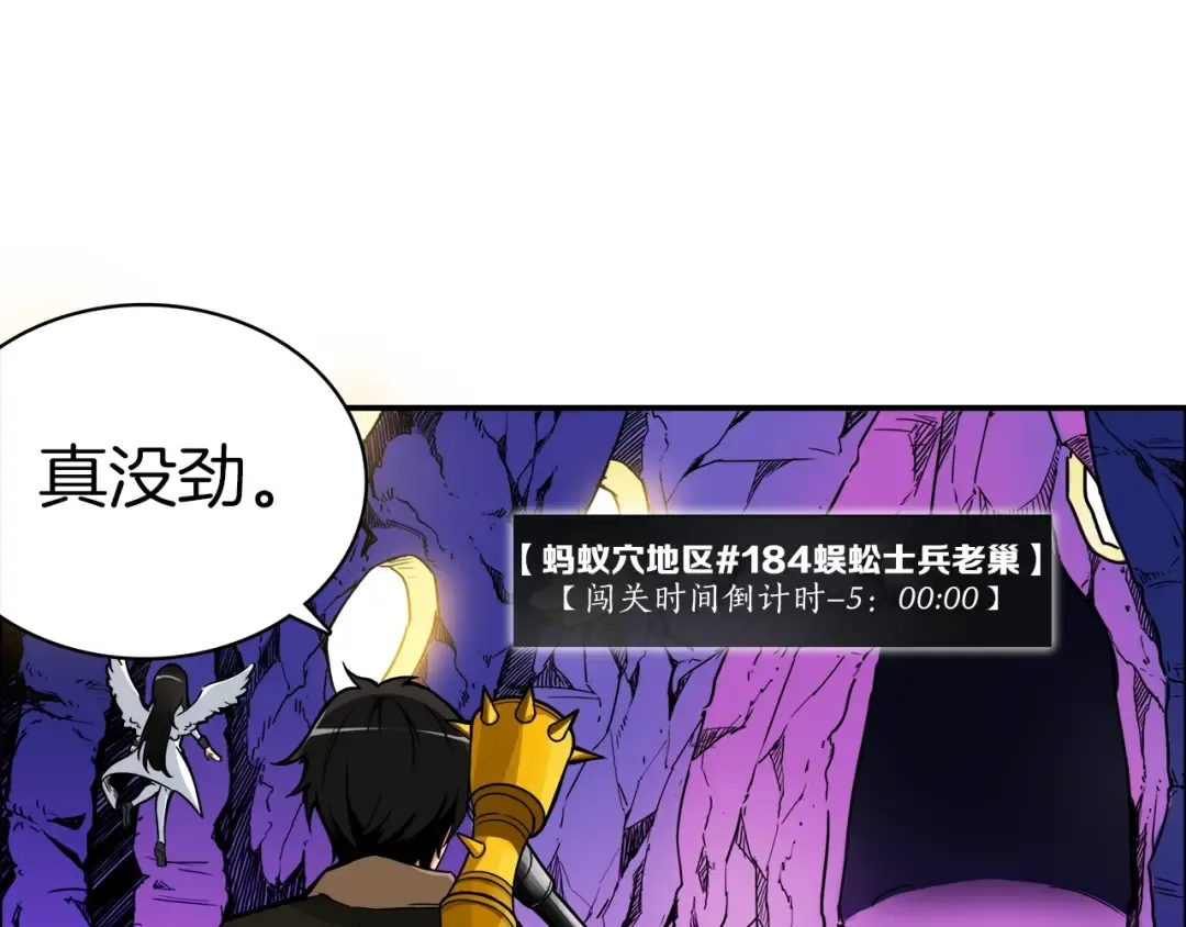 第19话 休息室内 第118页
