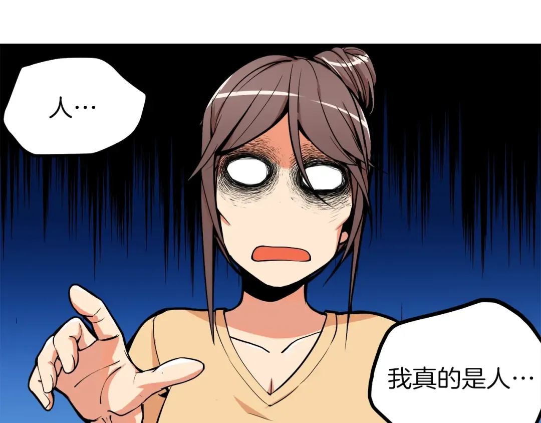 第19话 休息室内 第124页