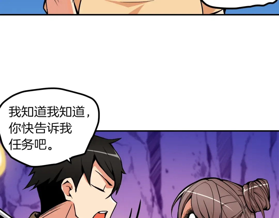第19话 休息室内 第125页