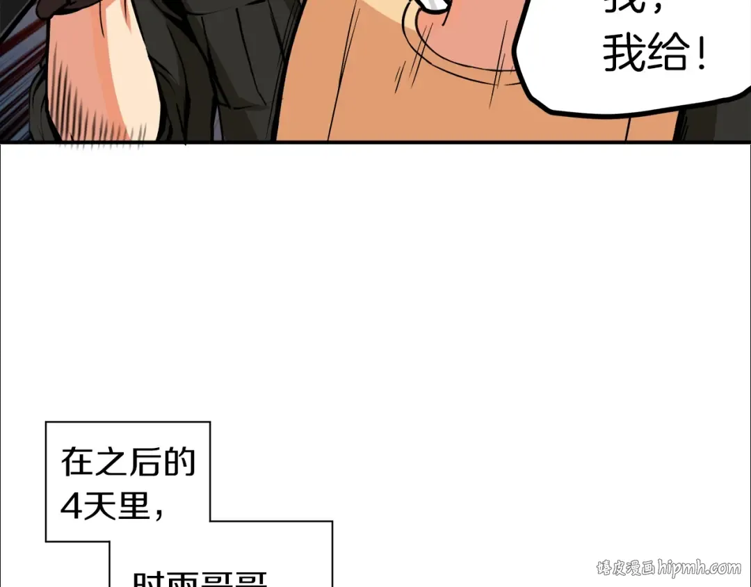 第19话 休息室内 第128页