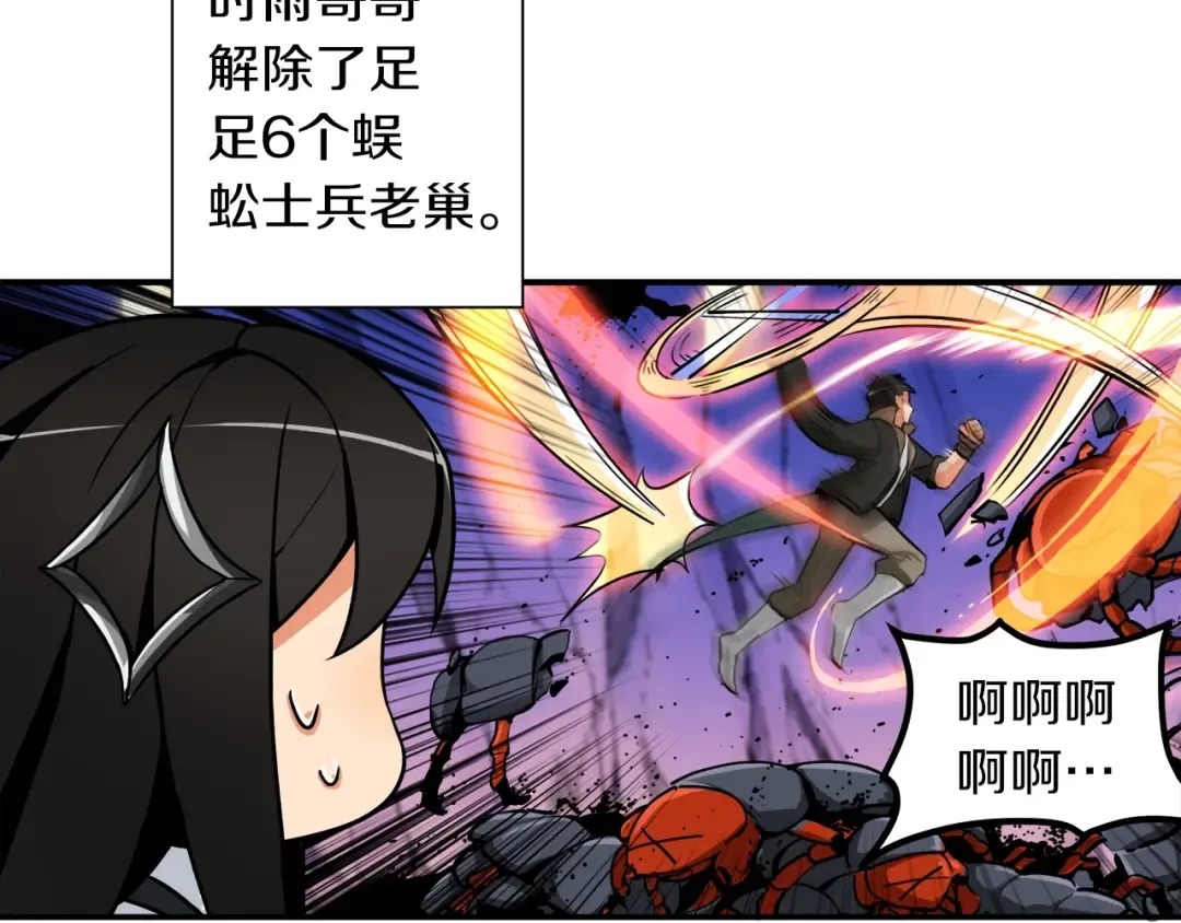 第19话 休息室内 第129页