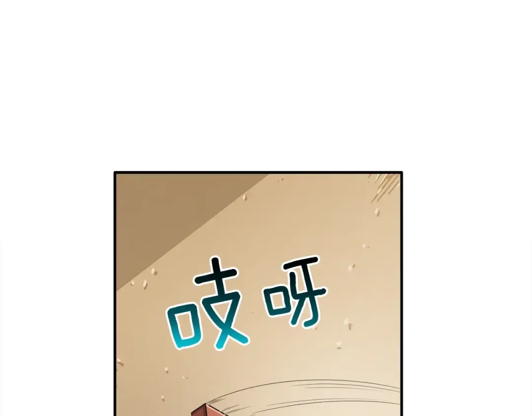 第20话 升级休息室 第4页
