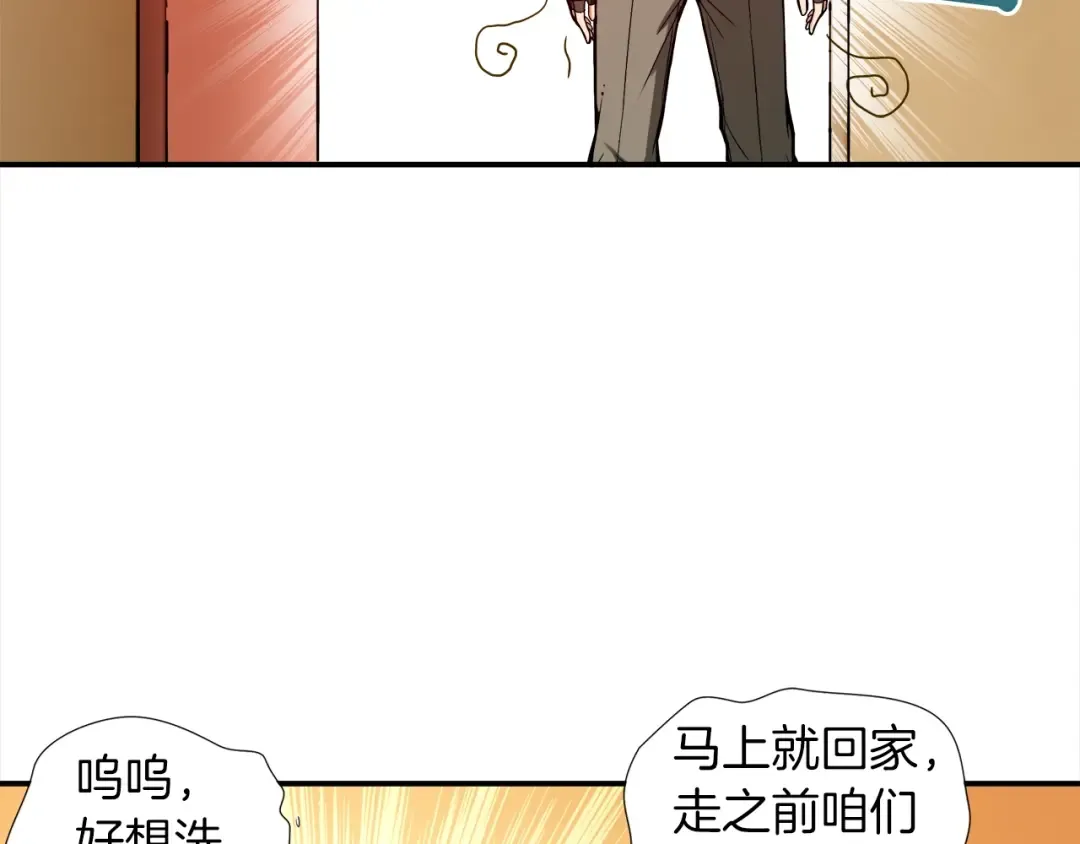 第20话 升级休息室 第7页