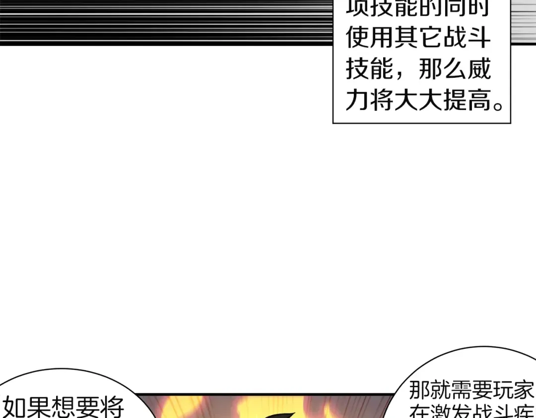 第20话 升级休息室 第35页