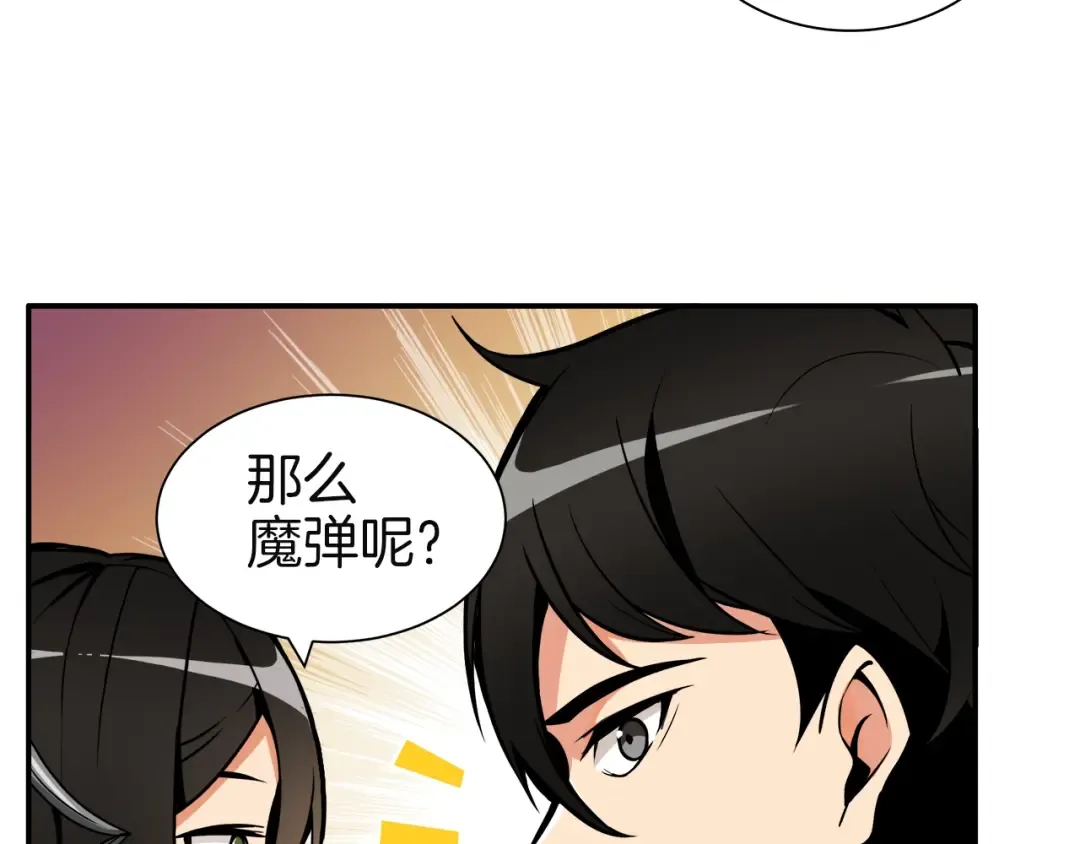 第20话 升级休息室 第37页
