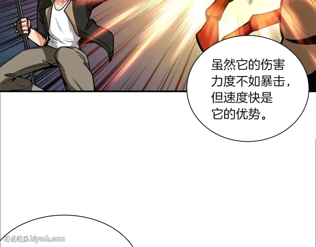 第20话 升级休息室 第40页