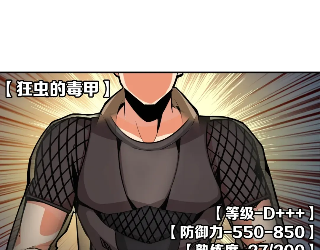 第20话 升级休息室 第50页