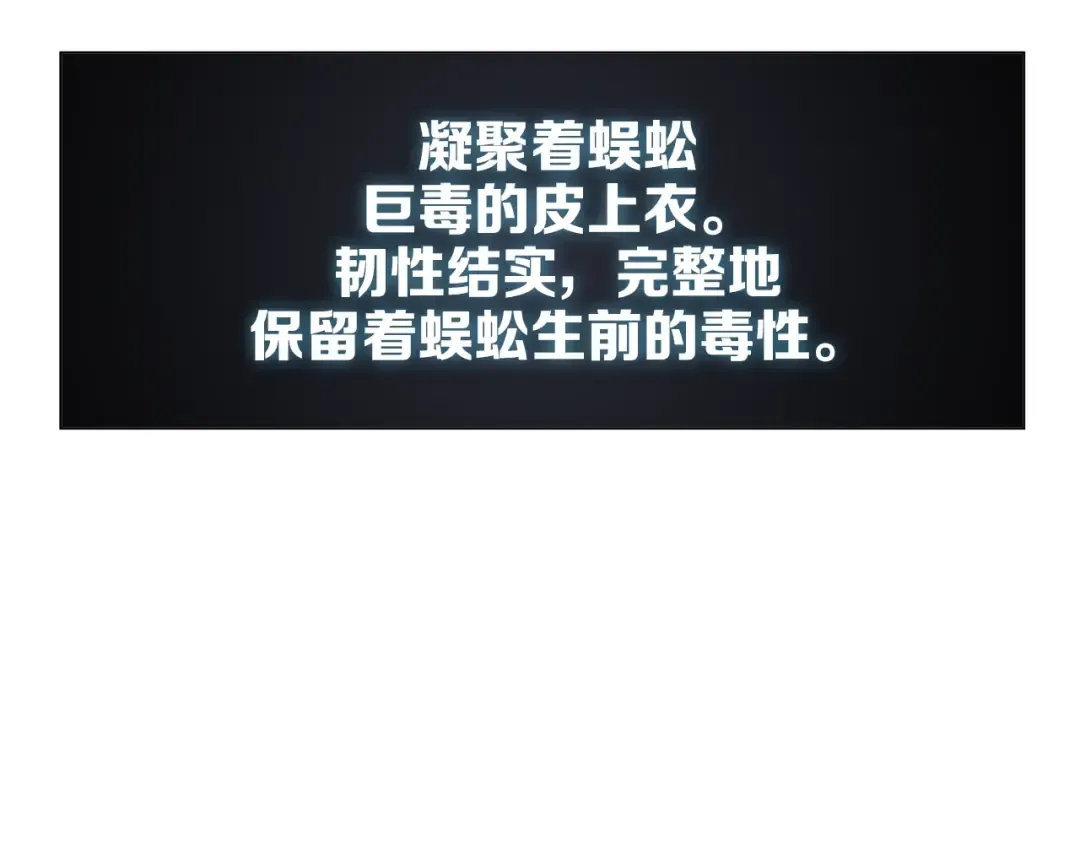 第20话 升级休息室 第52页