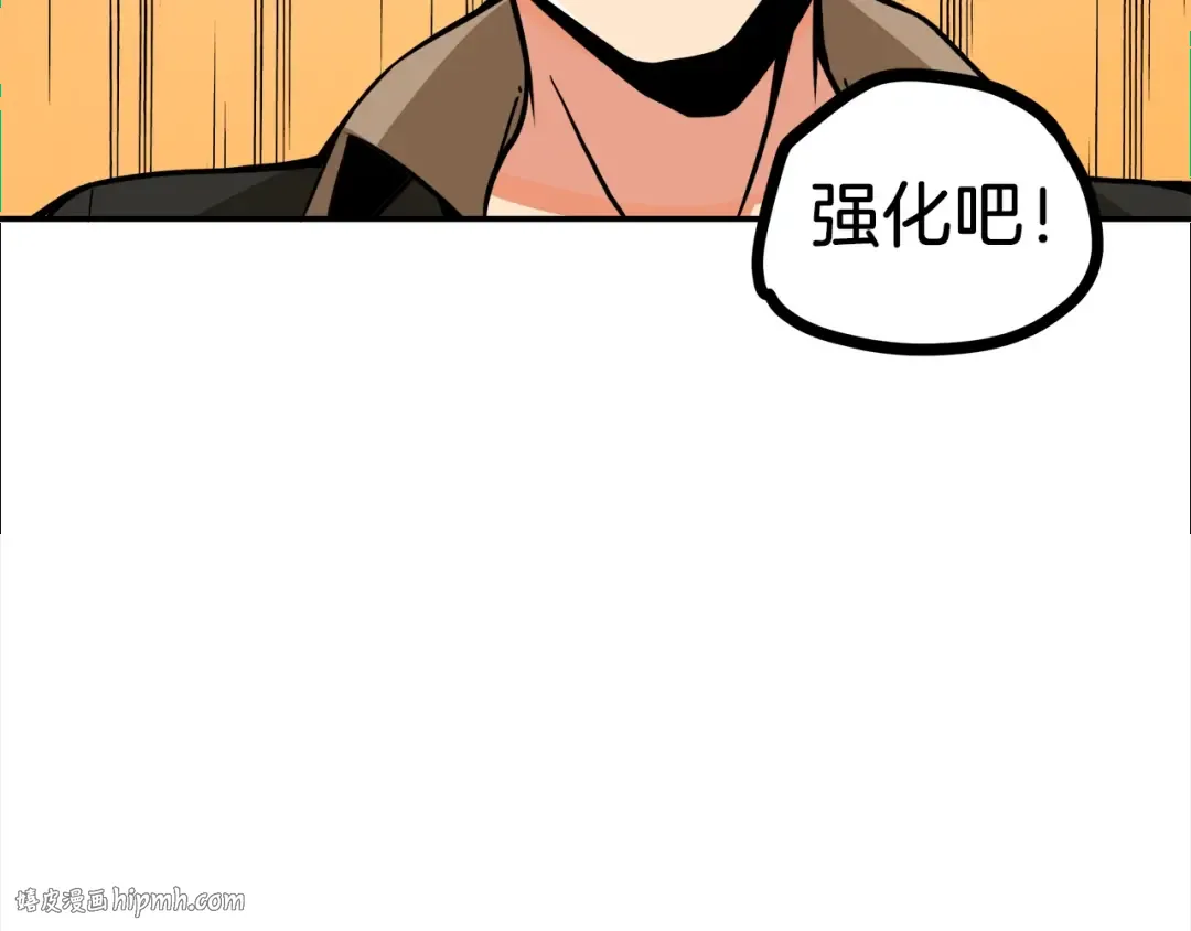 第20话 升级休息室 第72页