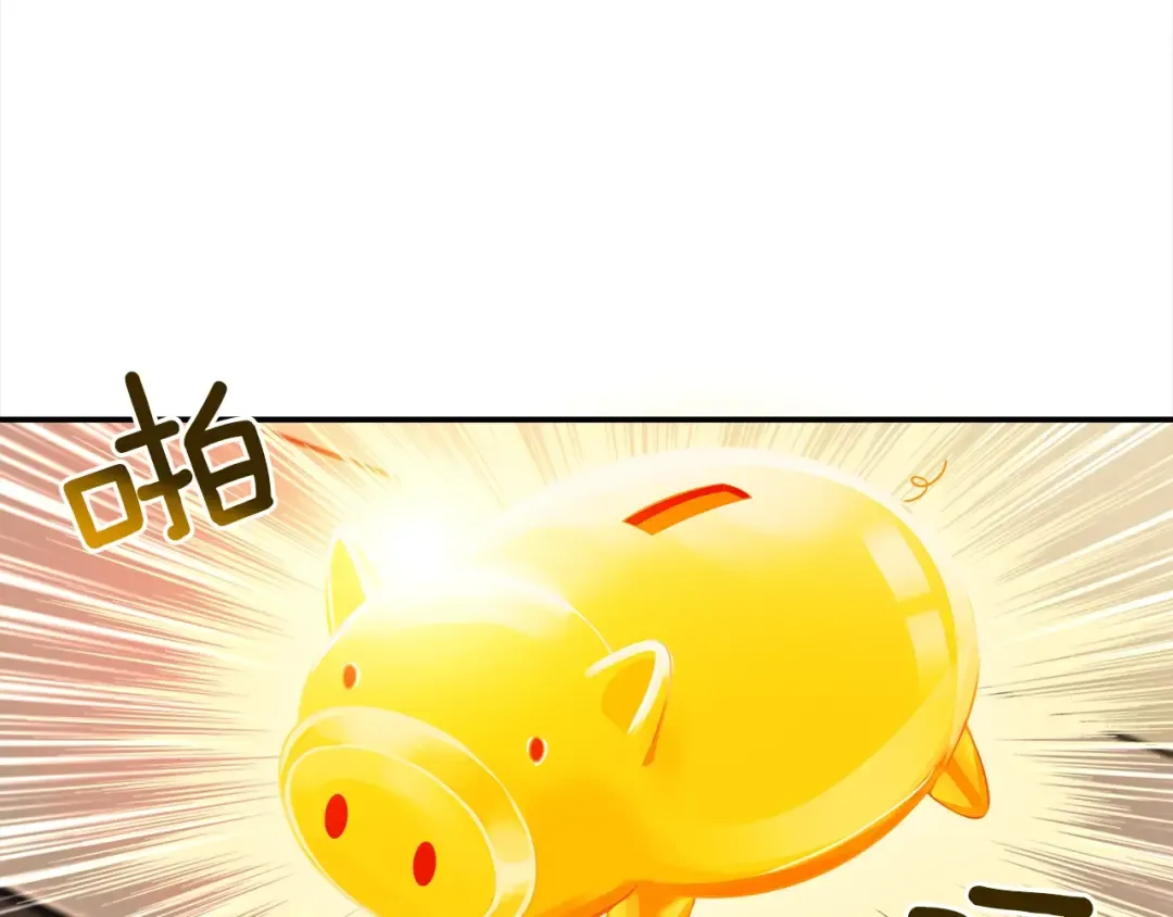 第20话 升级休息室 第73页
