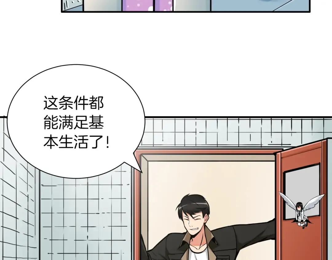 第20话 升级休息室 第83页