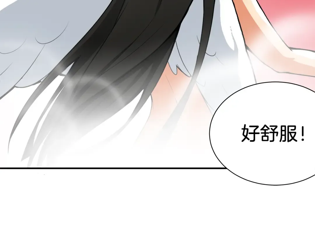 第20话 升级休息室 第92页