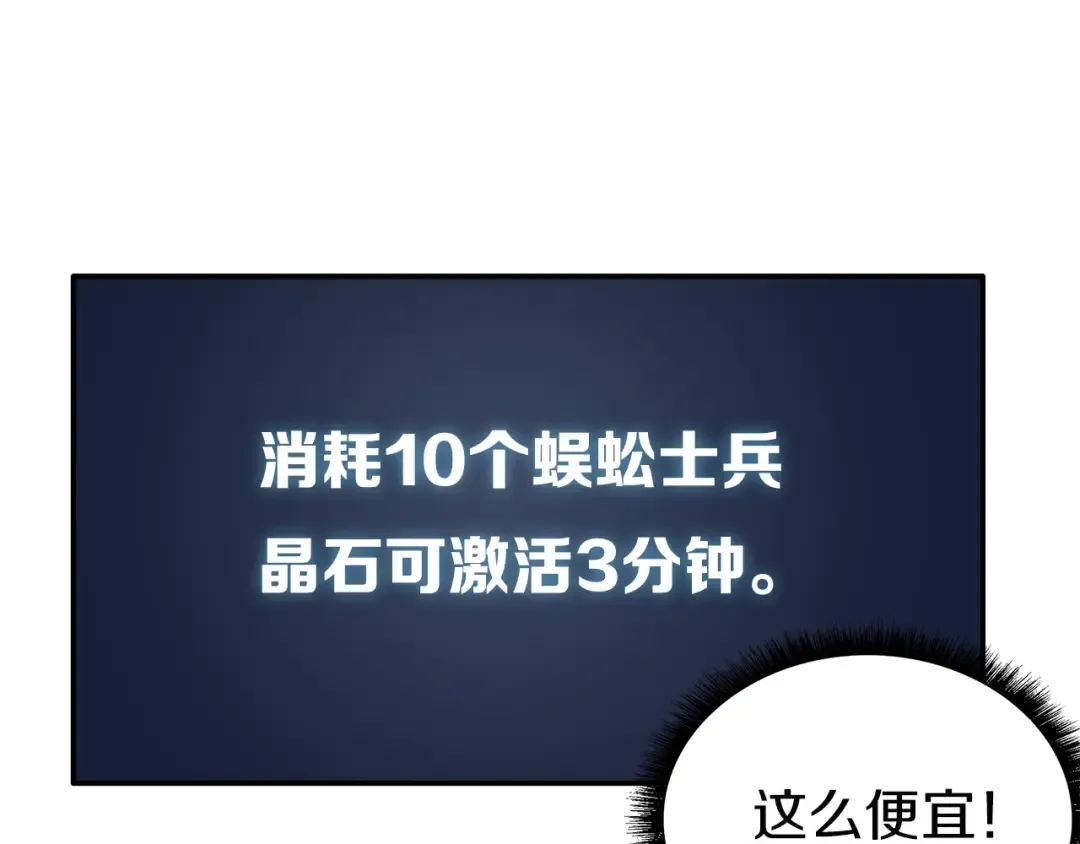 第20话 升级休息室 第107页