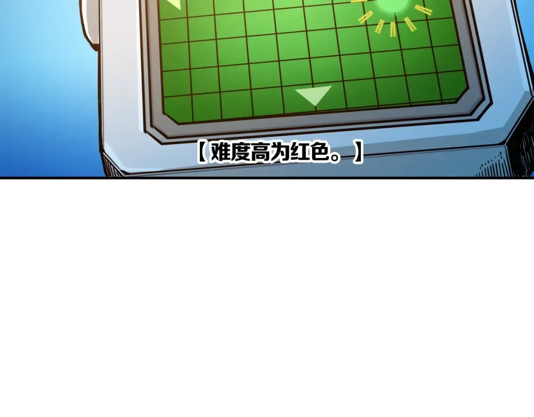 第20话 升级休息室 第109页