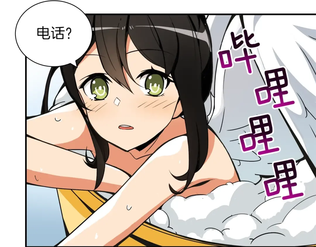 第20话 升级休息室 第113页