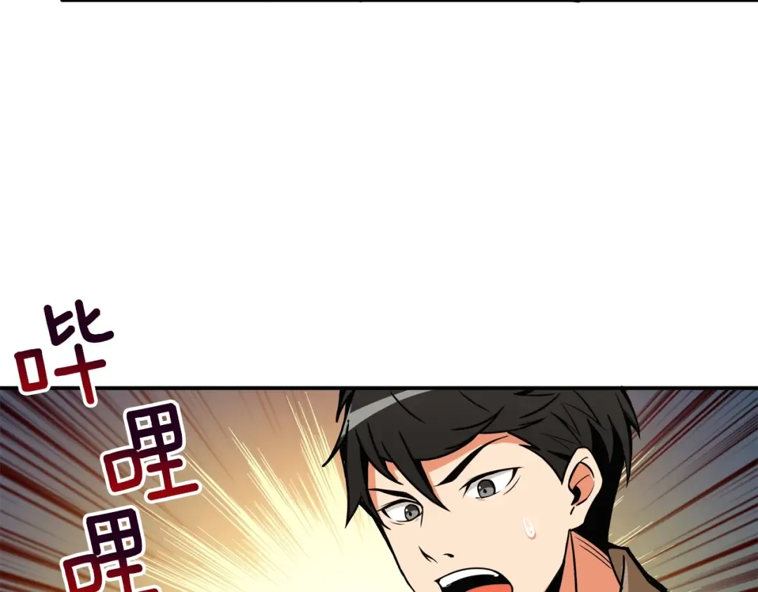第20话 升级休息室 第114页