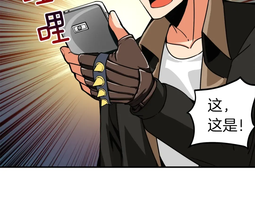 第20话 升级休息室 第115页