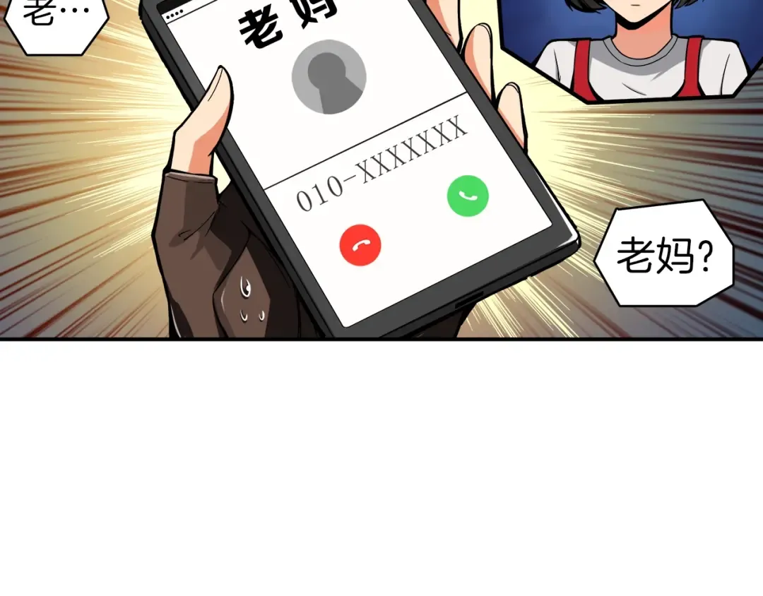 第21话 激战大马路 第4页