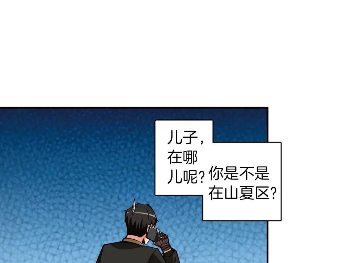 第21话 激战大马路 第5页