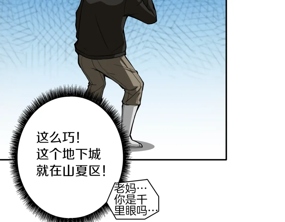 第21话 激战大马路 第6页