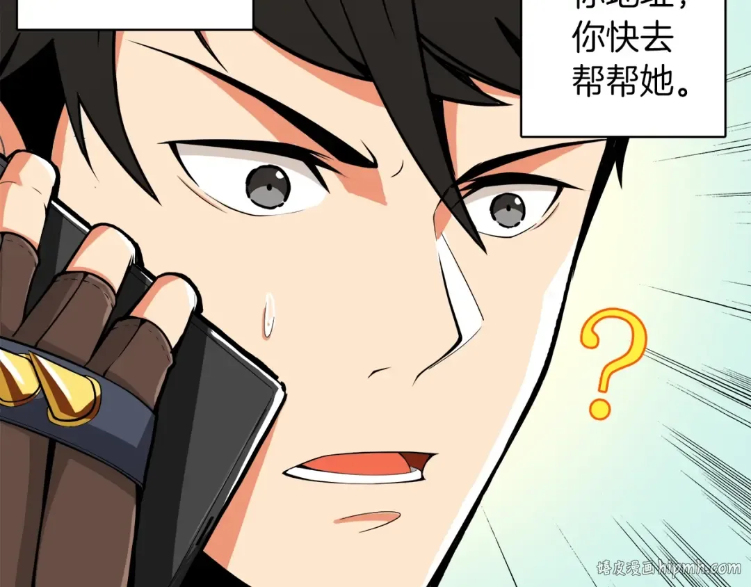 第21话 激战大马路 第8页