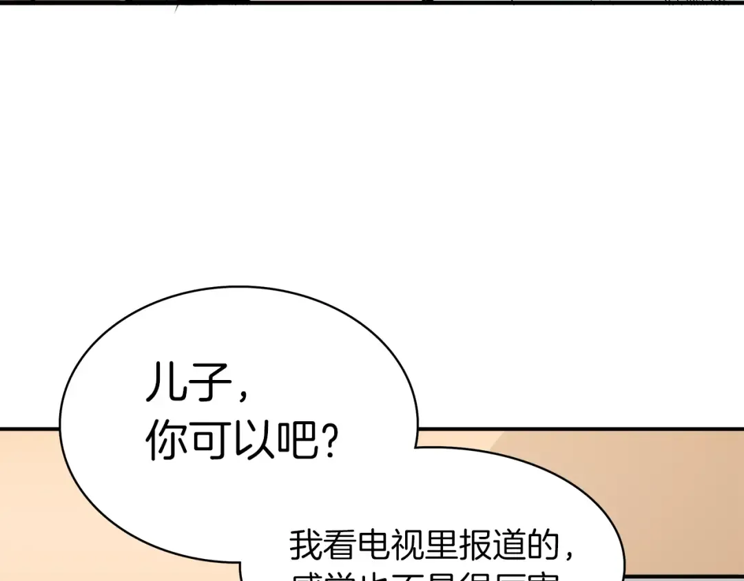 第21话 激战大马路 第9页