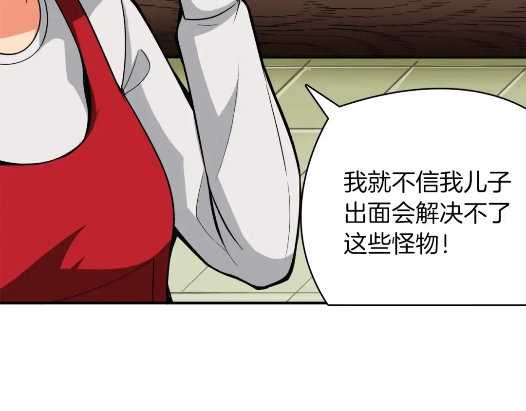 第21话 激战大马路 第11页