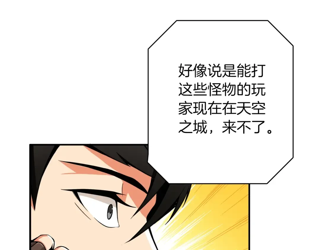 第21话 激战大马路 第12页