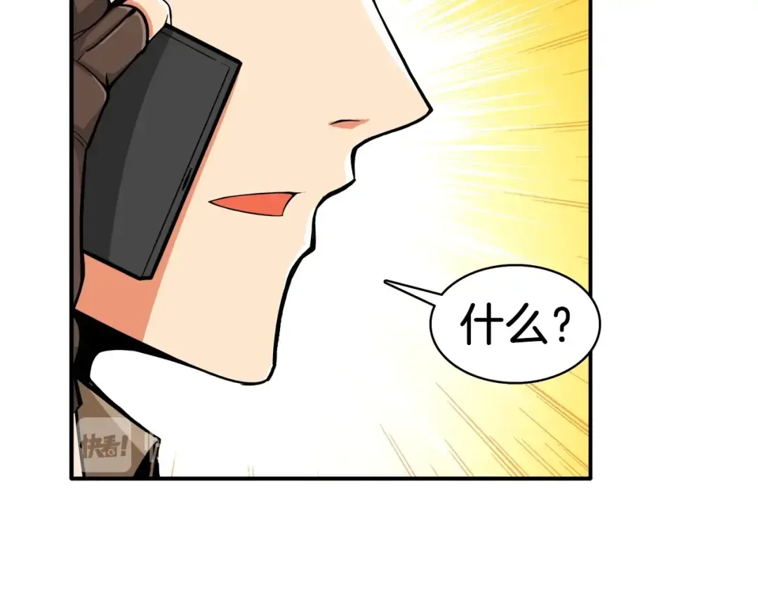 第21话 激战大马路 第13页