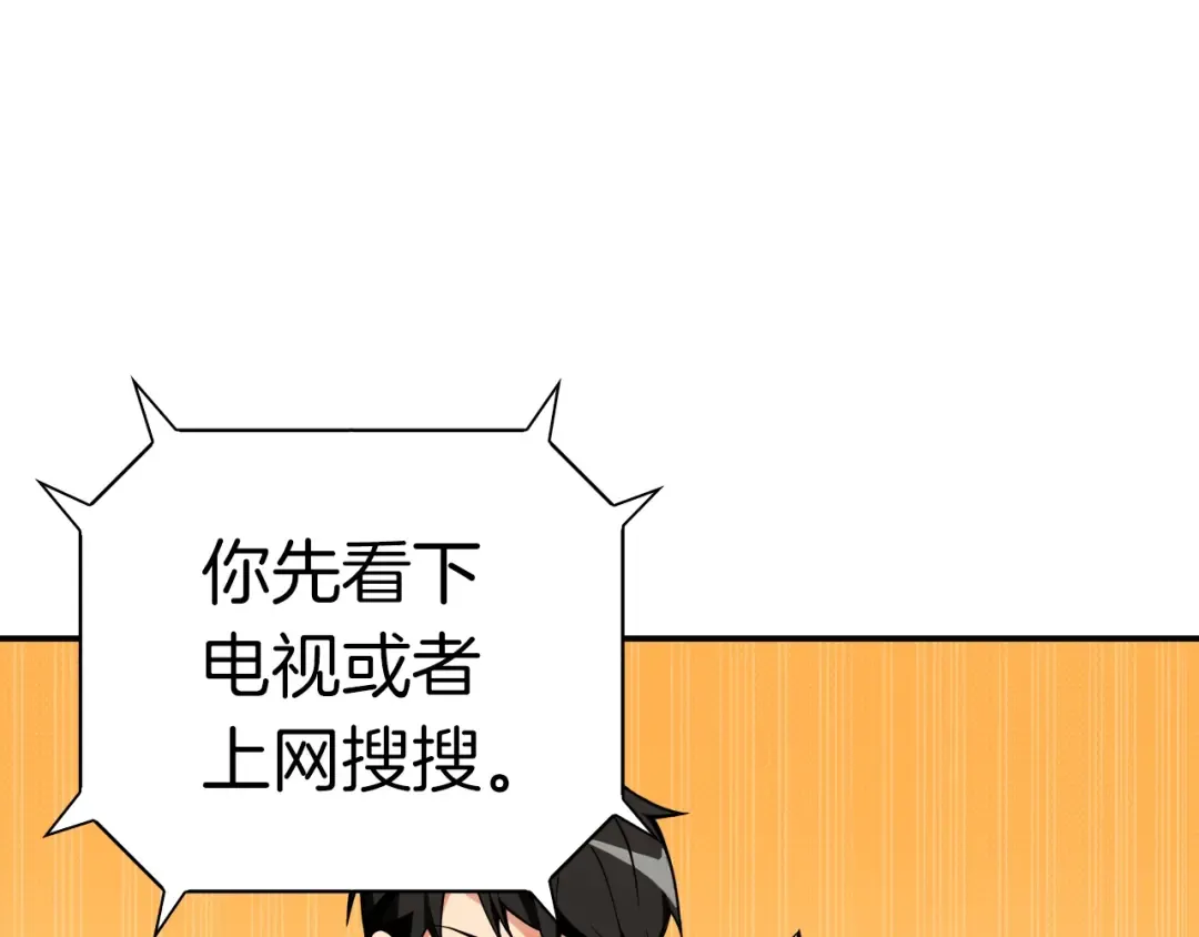 第21话 激战大马路 第15页