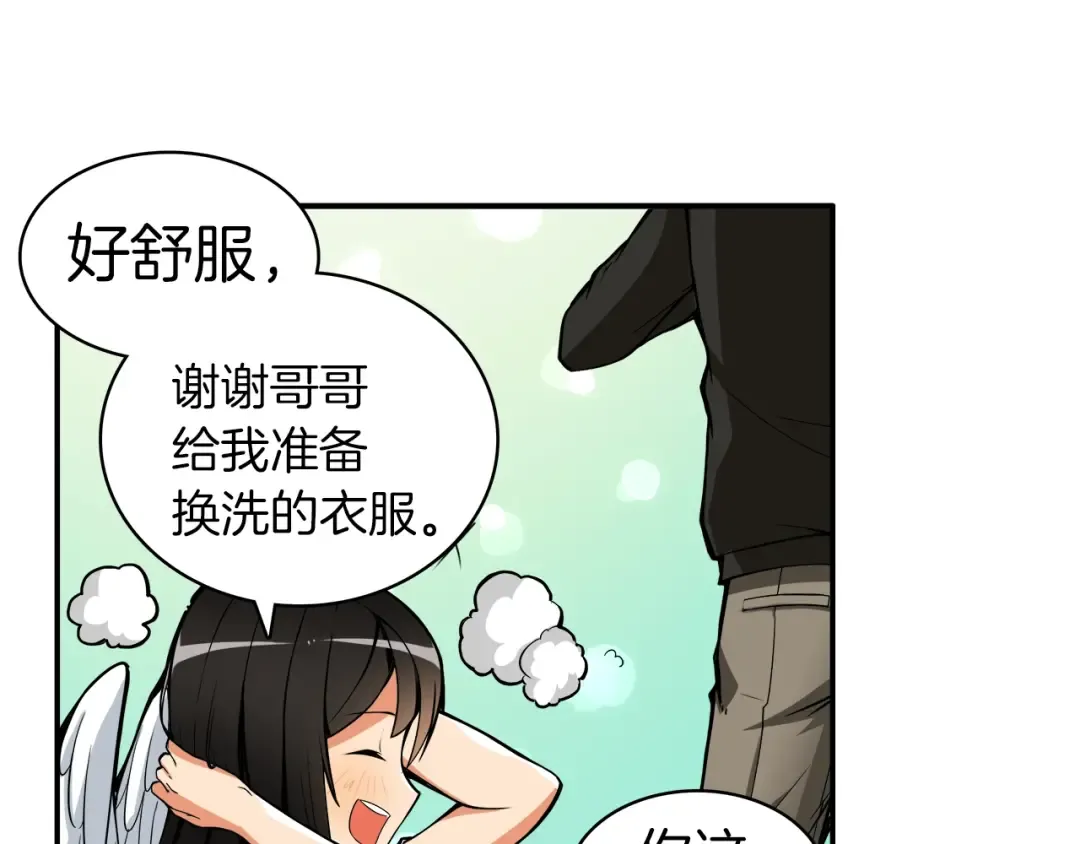 第21话 激战大马路 第19页