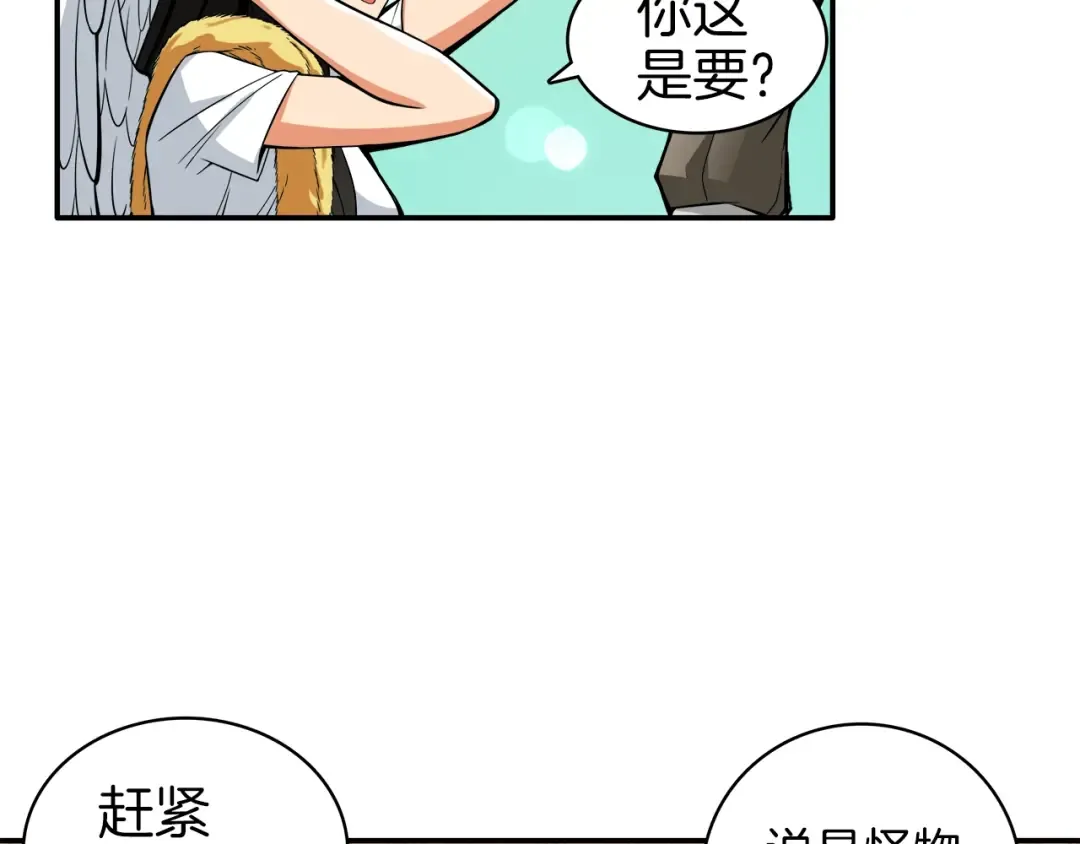 第21话 激战大马路 第20页