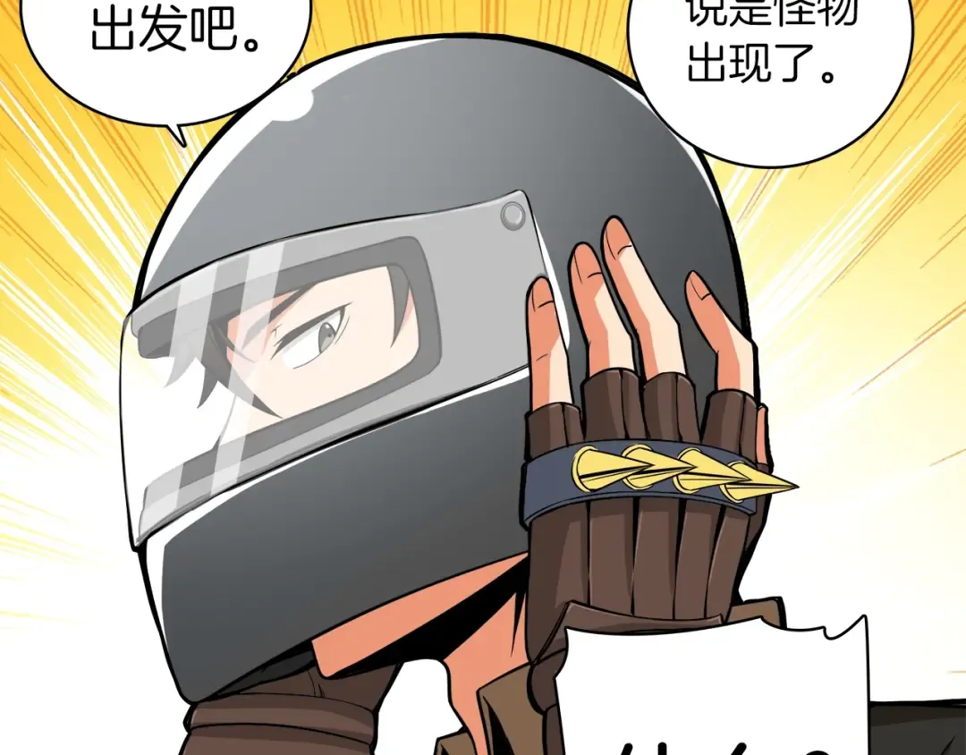 第21话 激战大马路 第21页