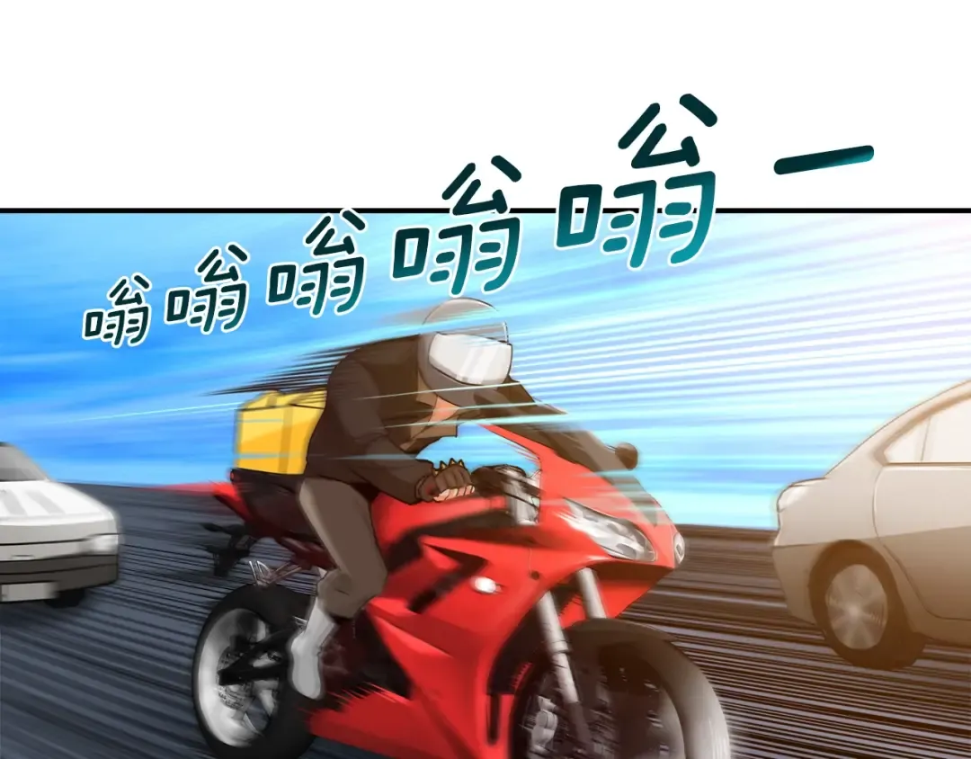 第21话 激战大马路 第26页