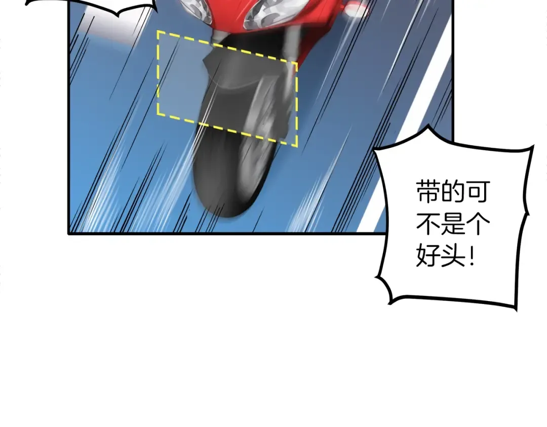 第21话 激战大马路 第31页