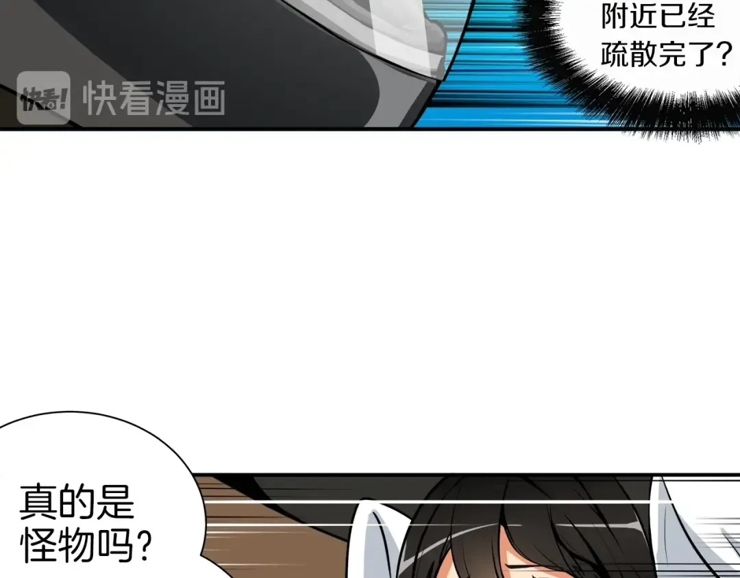第21话 激战大马路 第33页
