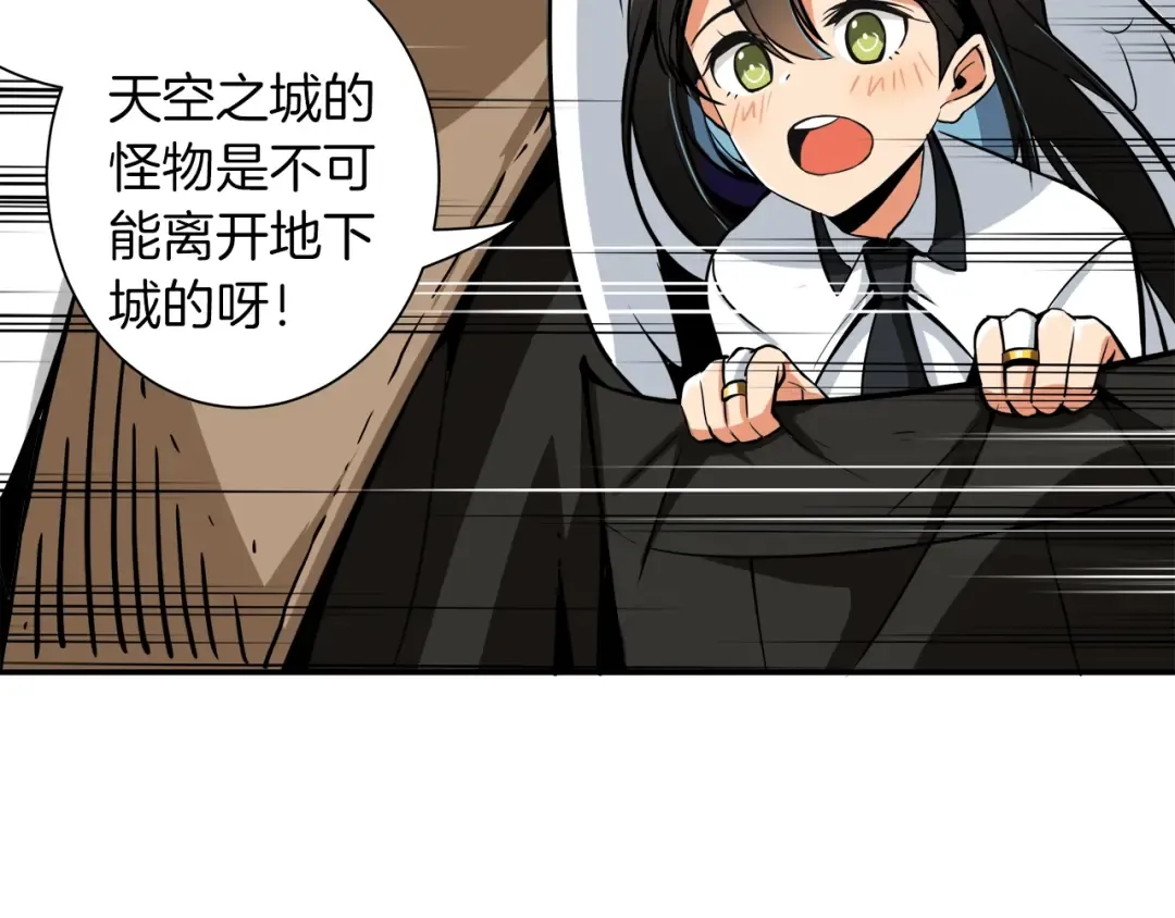 第21话 激战大马路 第34页