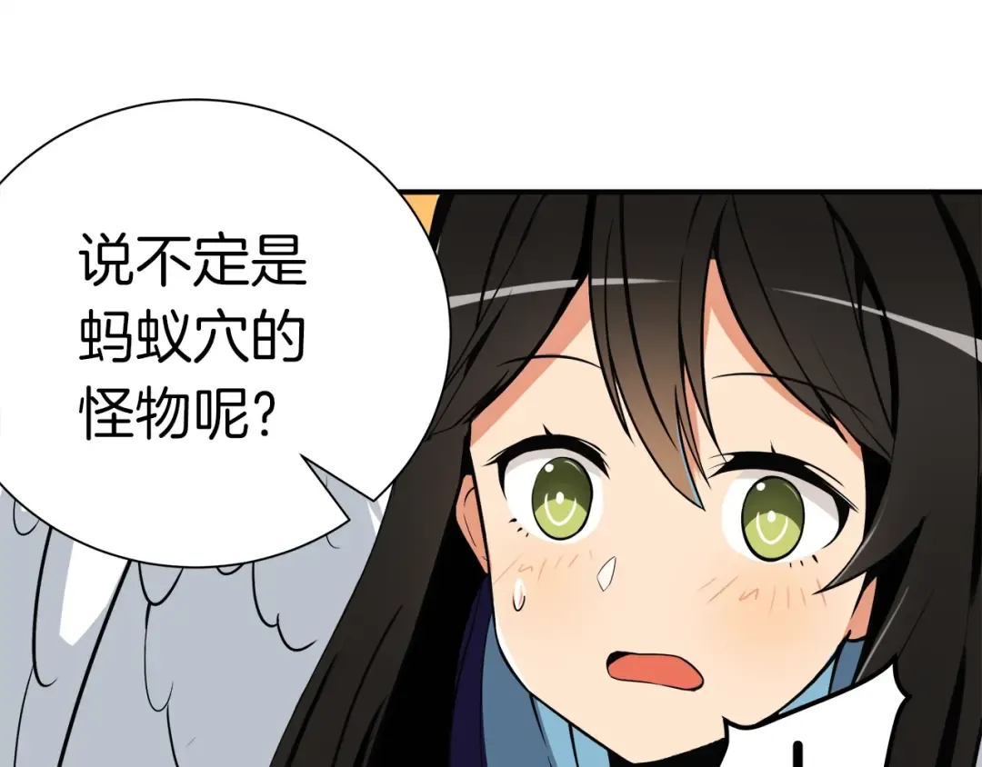 第21话 激战大马路 第35页
