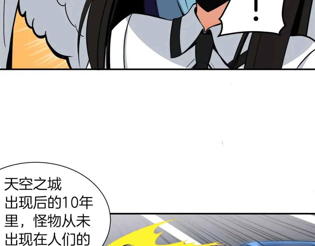 第21话 激战大马路 第36页