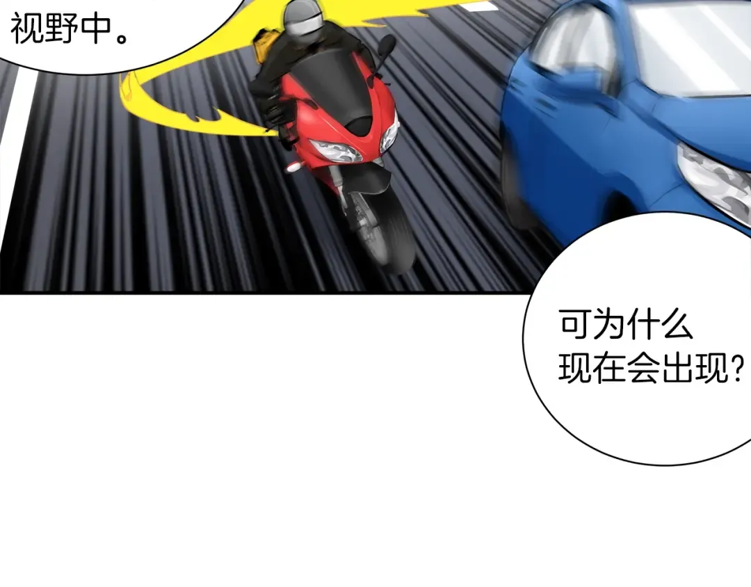 第21话 激战大马路 第37页